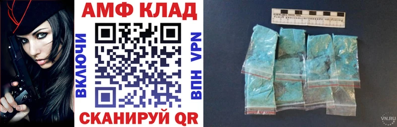 АМФ 97% Ишим