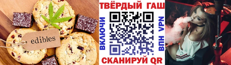 Печенье с ТГК конопля что такое Ишим
