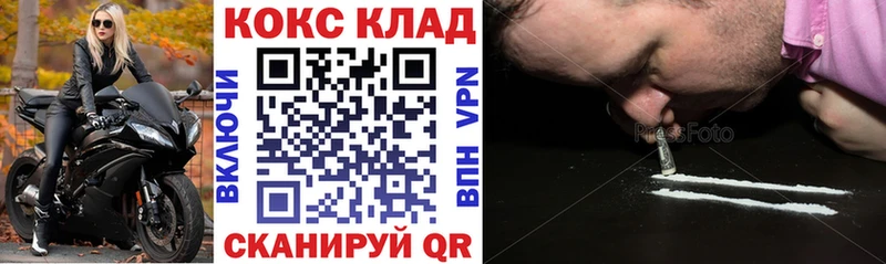 Кокаин 99% Ишим