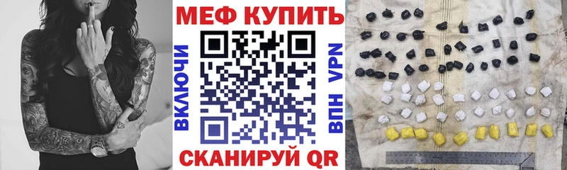 Мефедрон мяу мяу  mega как войти  Ишим 