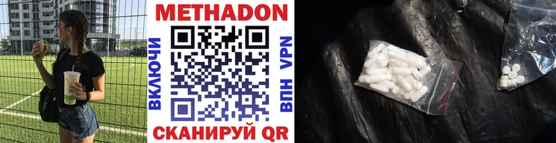 Метадон кристалл  купить  цена  omg рабочий сайт  Ишим 