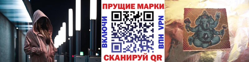 Марки NBOMe 1,8мг  где продают наркотики  Ишим 