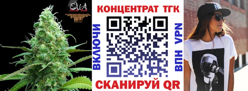 ТГК концентрат  МЕГА маркетплейс  Ишим 